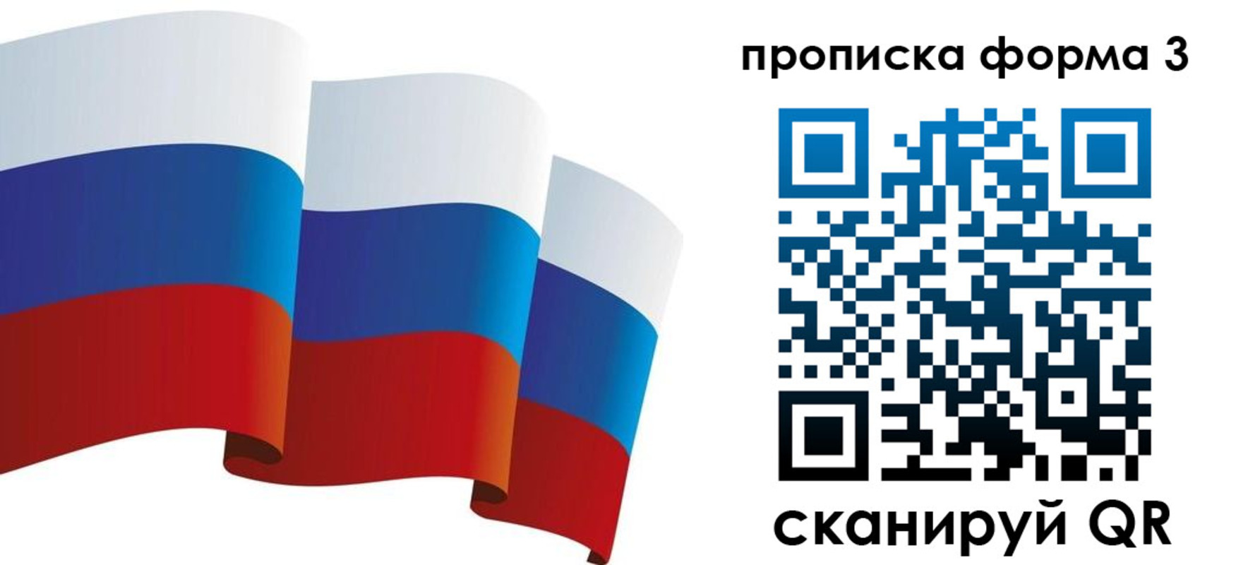 временная регистрация адрес в Амурской области