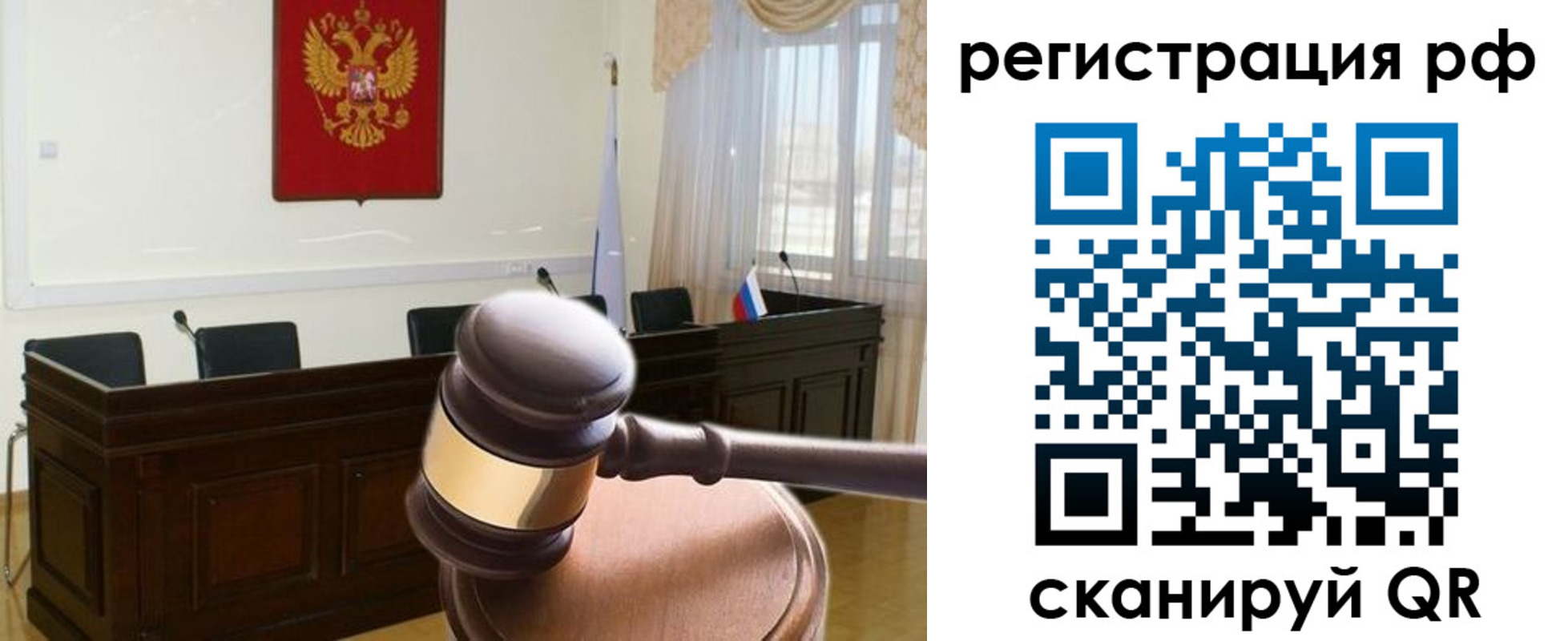 временная регистрация в Амурской области