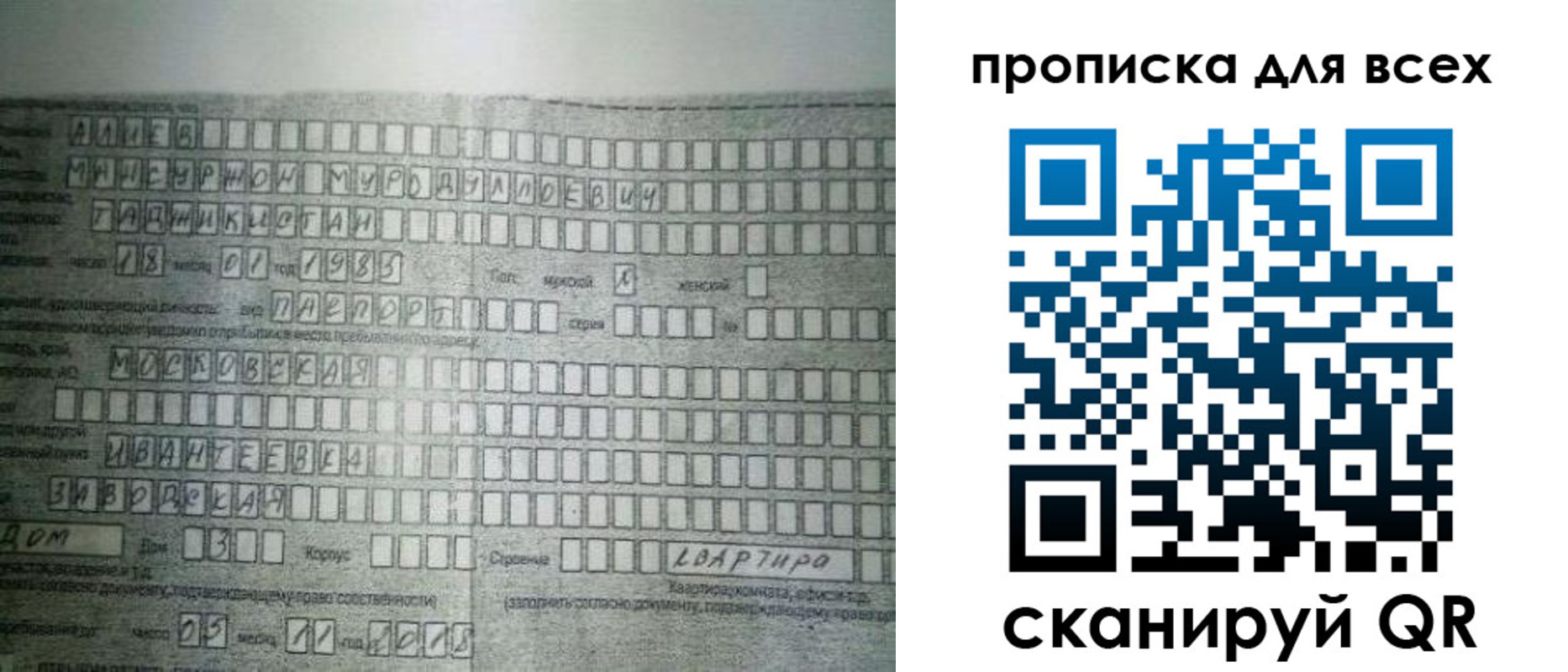купить прописку в Амурской области