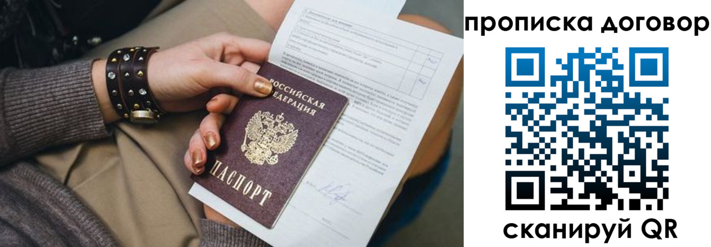 найти адрес прописки в Амурской области