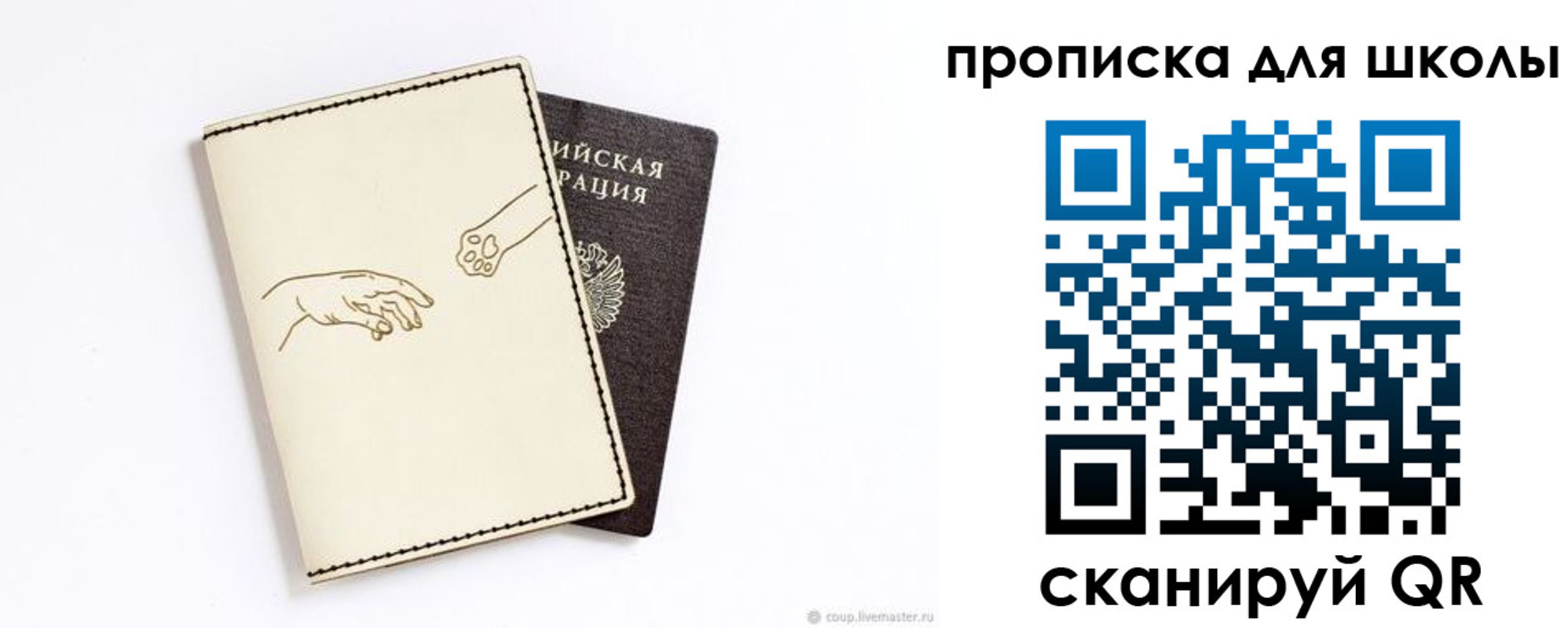 регистрация для дет. сада в Амурской области