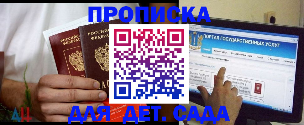 регистрация в Амурской области