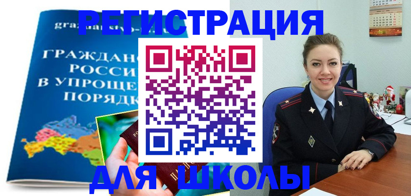 купить прописку в Амурской области