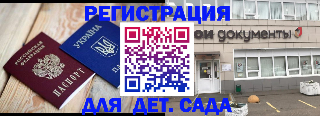 временная прописка в Амурской области