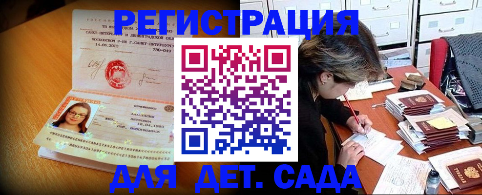 найти адрес прописки в Амурской области