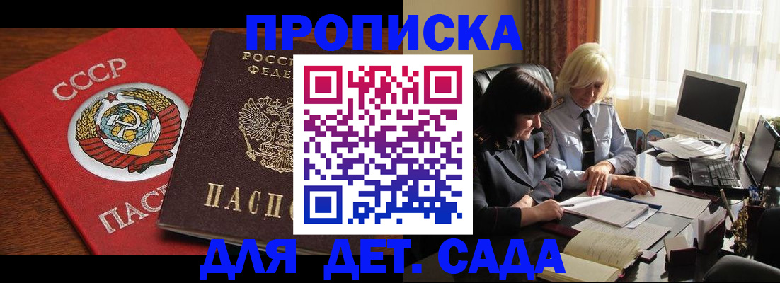 временная регистрация собственник в Амурской области